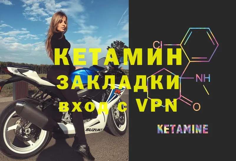 Кетамин VHQ  Киров 