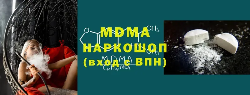 MDMA кристаллы  закладки  Киров 