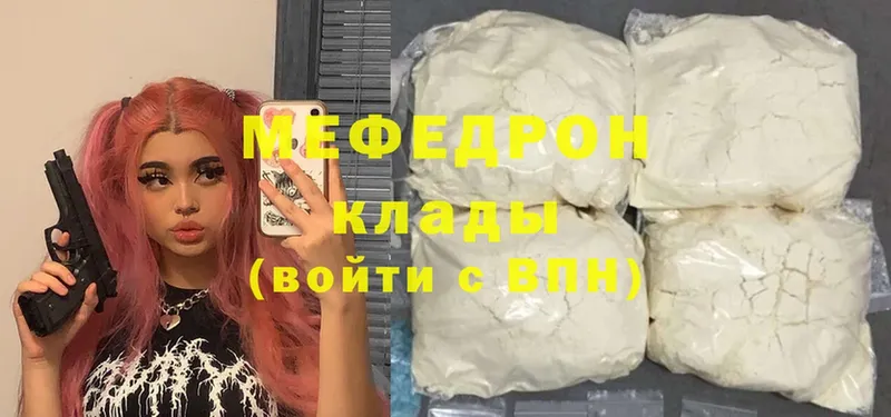 МЯУ-МЯУ мука  OMG ссылки  Киров  где можно купить  